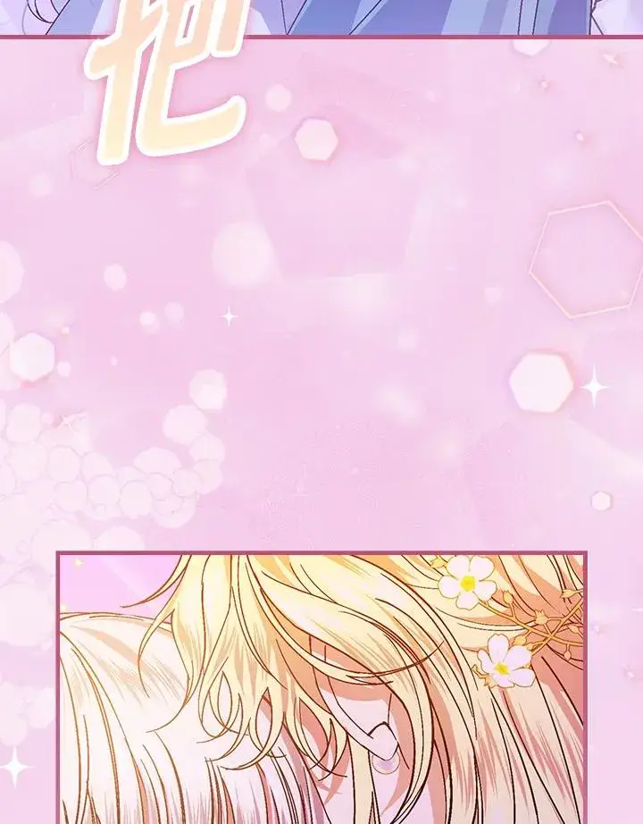 漫画《童话里反派的完美结局》第45话第98张图