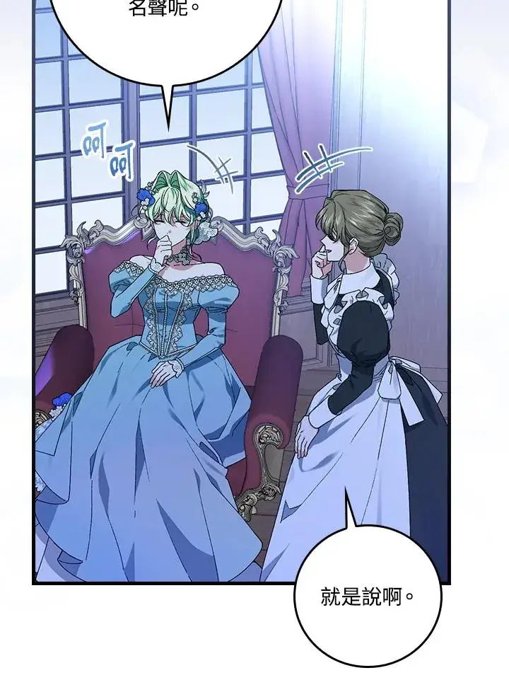 漫画《童话里反派的完美结局》第46话第107张图