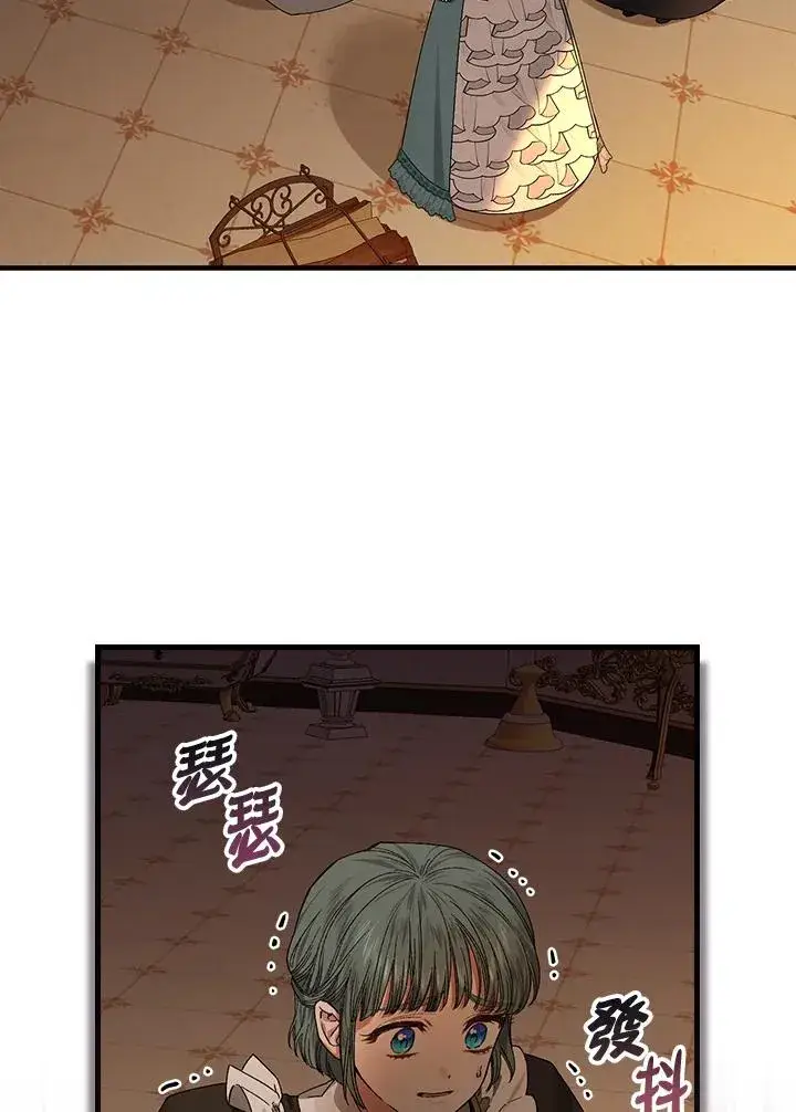 漫画《童话里反派的完美结局》第46话第19张图