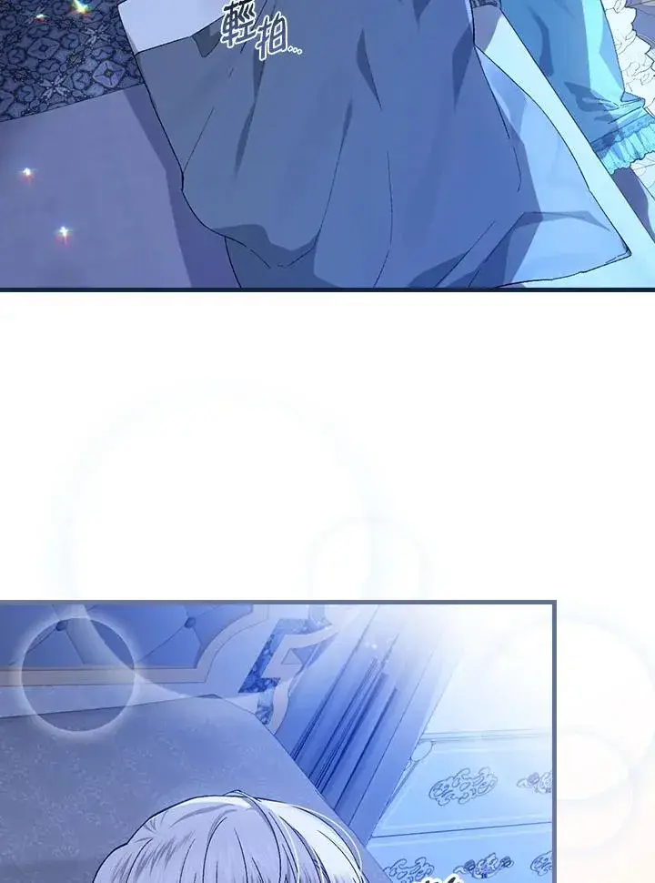 漫画《童话里反派的完美结局》第46话第2张图