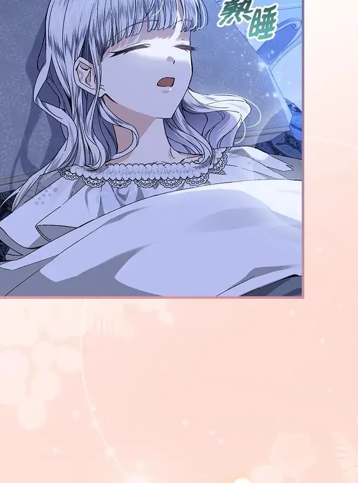 漫画《童话里反派的完美结局》第46话第3张图