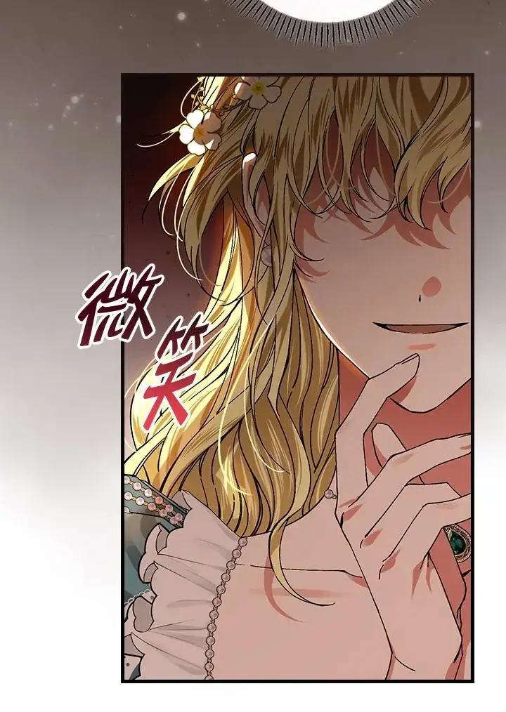 漫画《童话里反派的完美结局》第46话第47张图