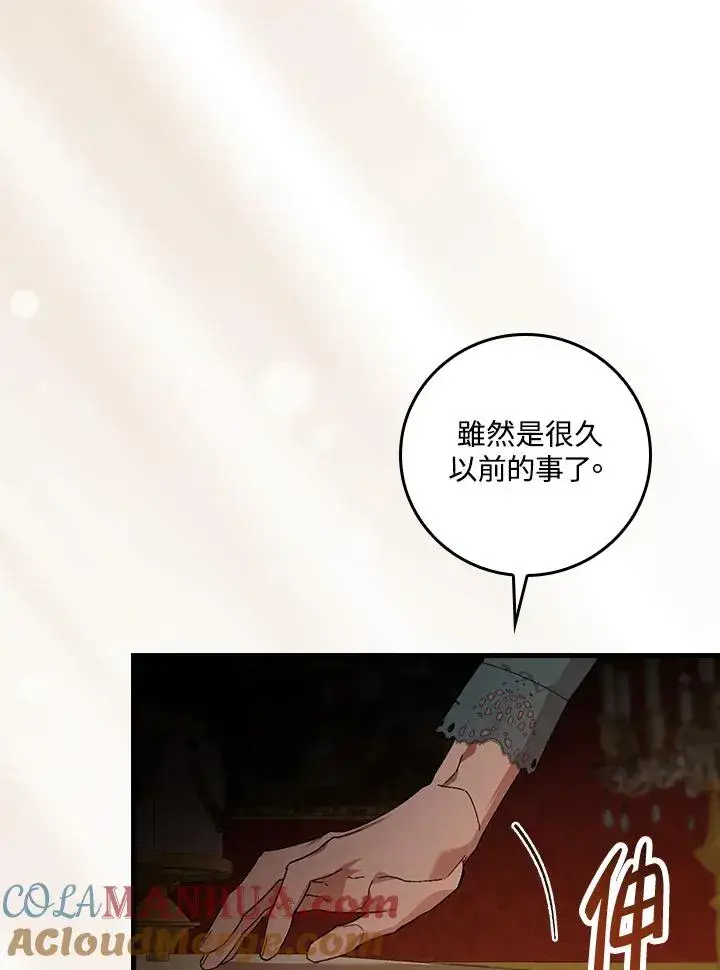 漫画《童话里反派的完美结局》第46话第49张图
