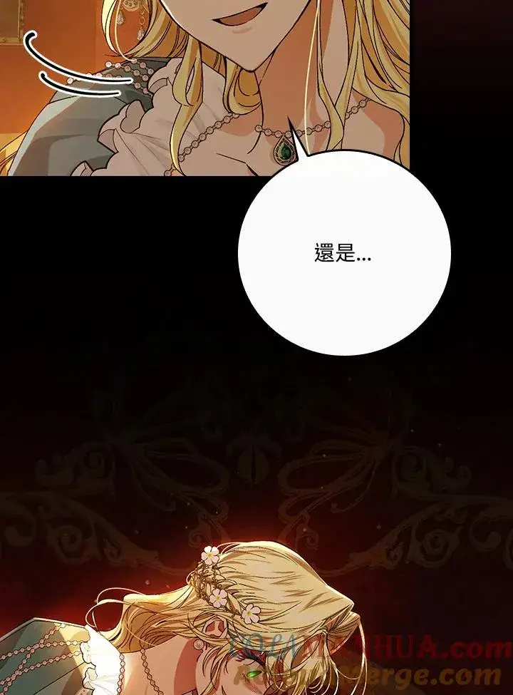 漫画《童话里反派的完美结局》第46话第61张图