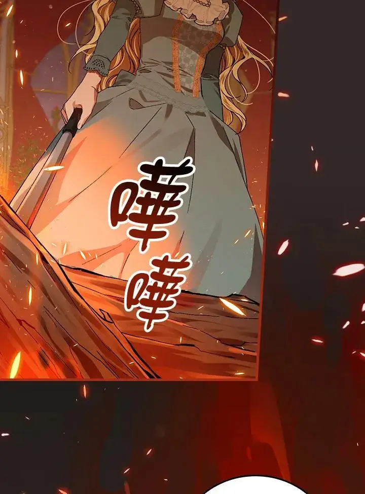 漫画《童话里反派的完美结局》第46话第66张图