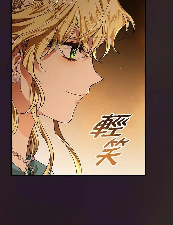 漫画《童话里反派的完美结局》第46话第74张图