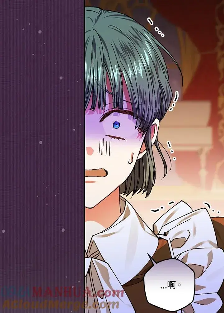 漫画《童话里反派的完美结局》第46话第93张图
