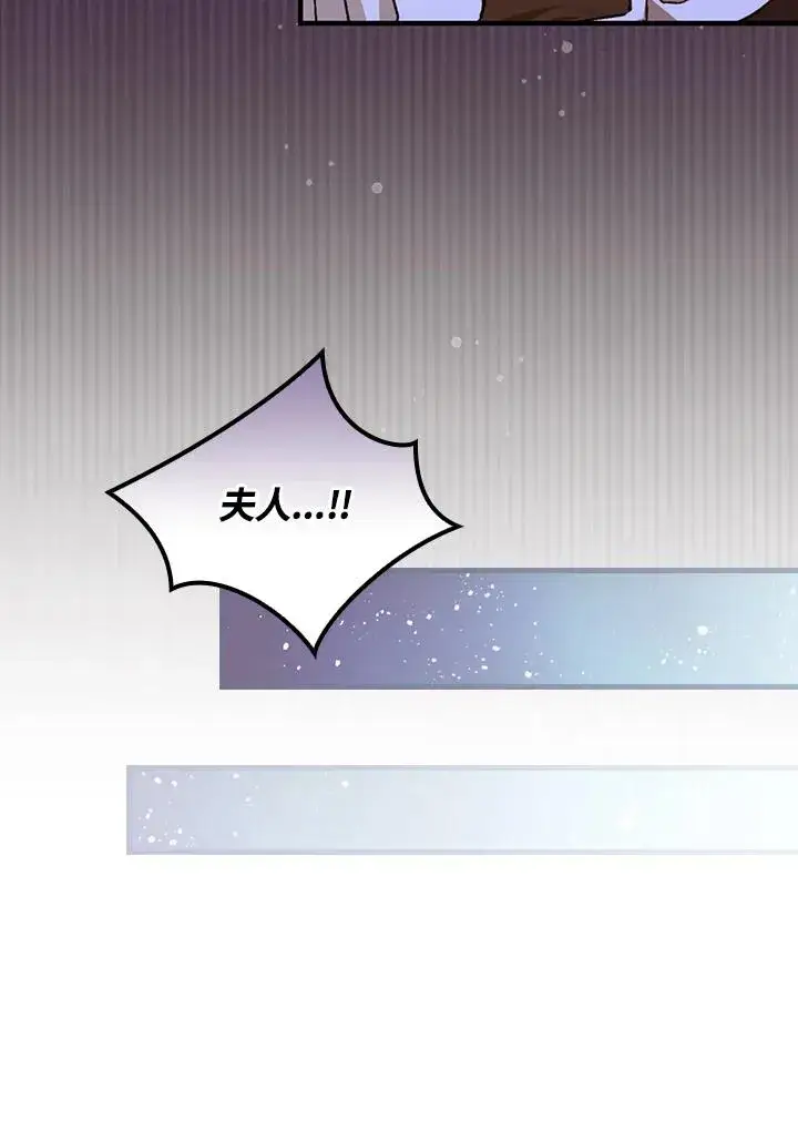漫画《童话里反派的完美结局》第46话第94张图