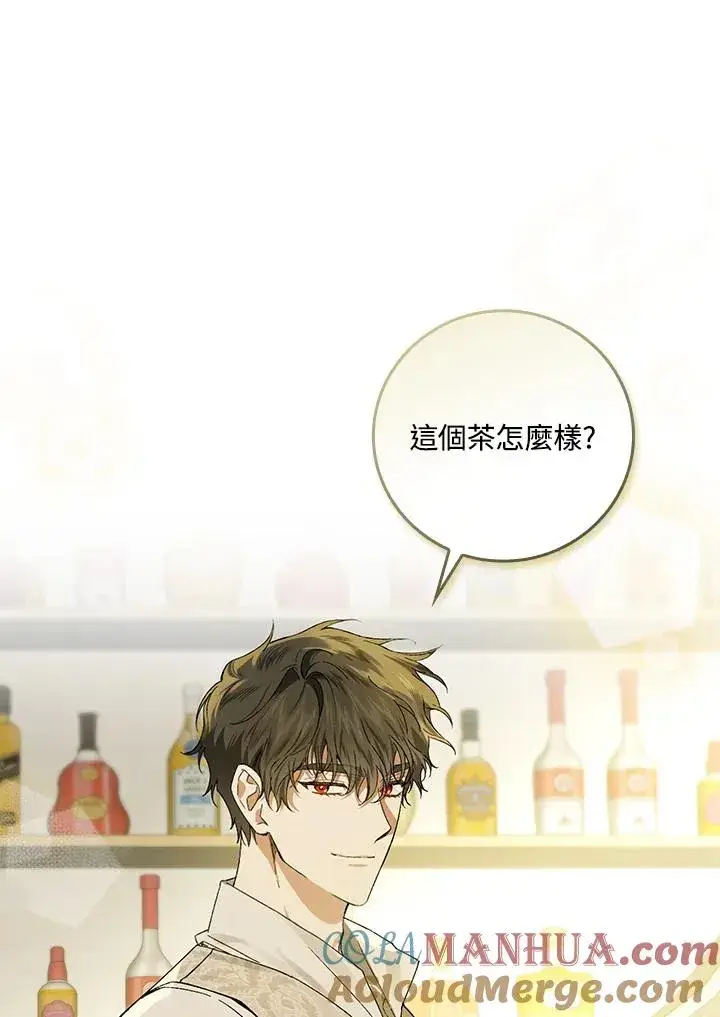 漫画《童话里反派的完美结局》第47话第22张图