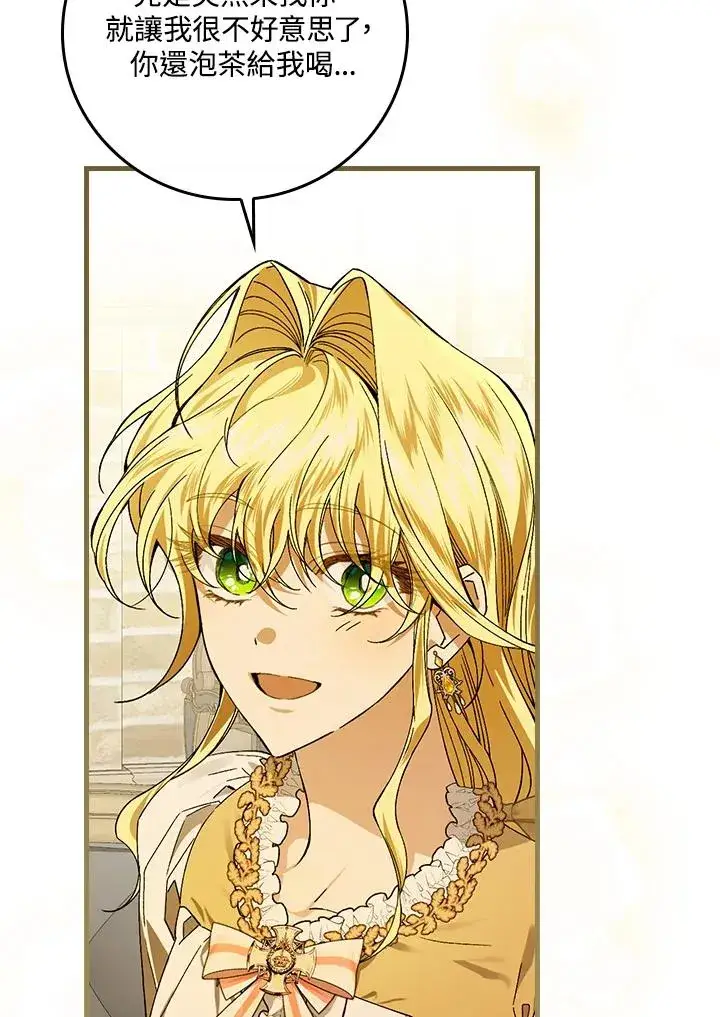 漫画《童话里反派的完美结局》第47话第24张图