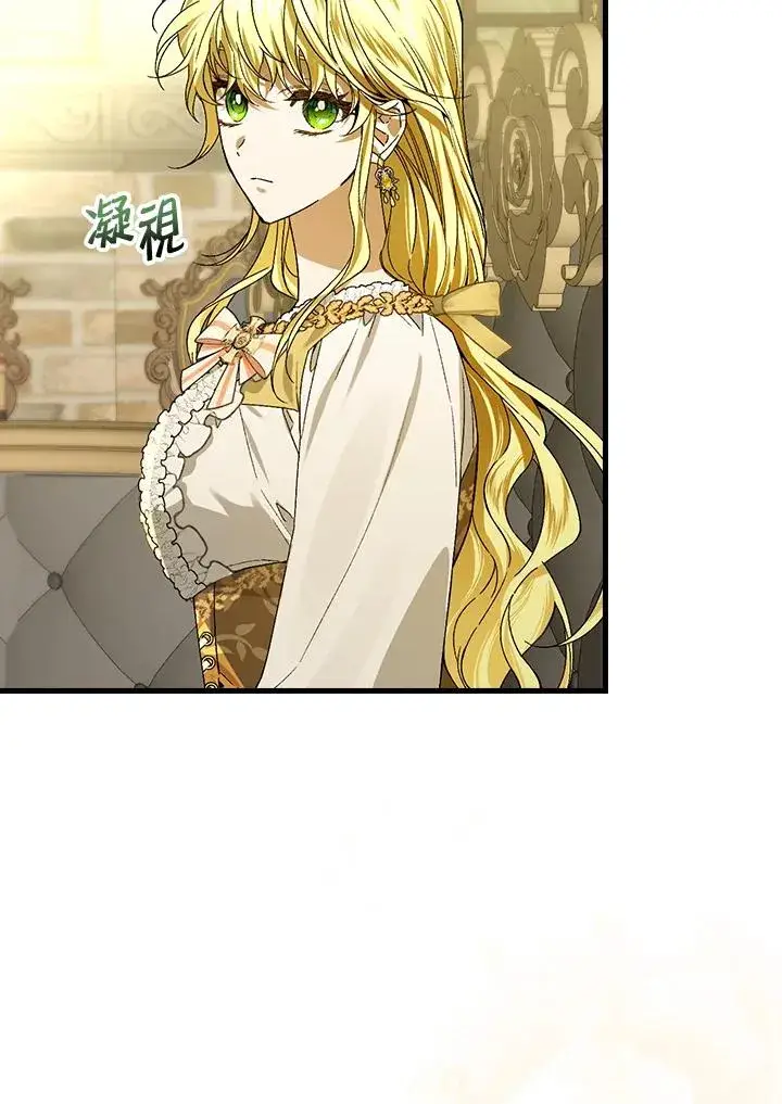 漫画《童话里反派的完美结局》第47话第29张图