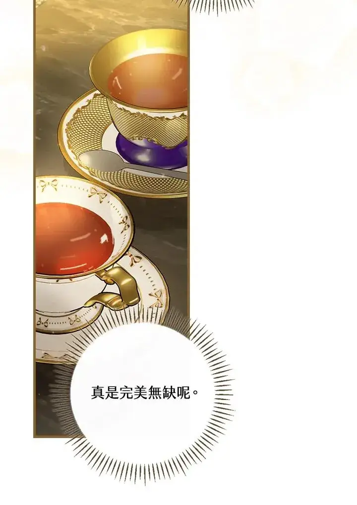 漫画《童话里反派的完美结局》第47话第33张图