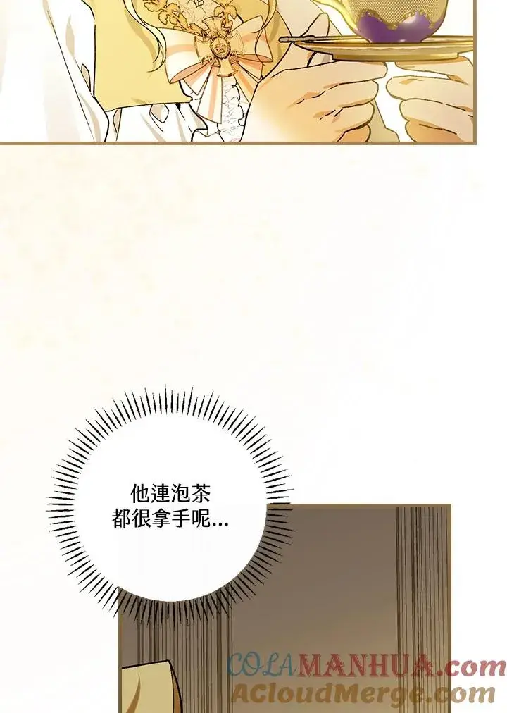 漫画《童话里反派的完美结局》第47话第37张图