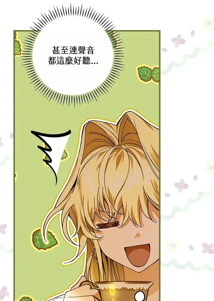 漫画《童话里反派的完美结局》第47话第41张图