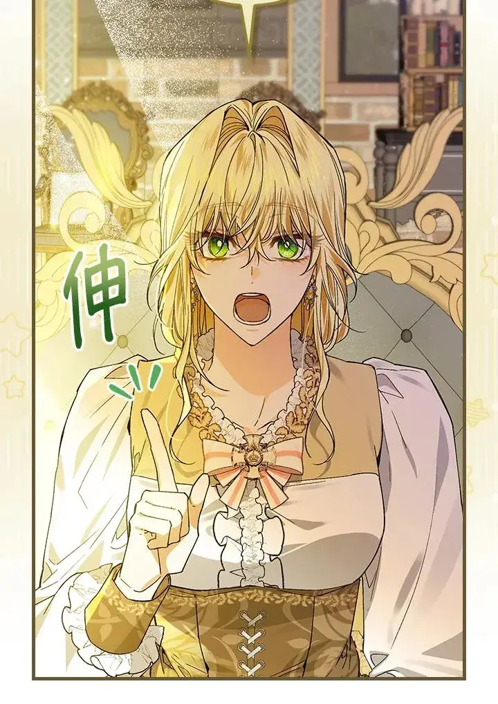 漫画《童话里反派的完美结局》第47话第45张图