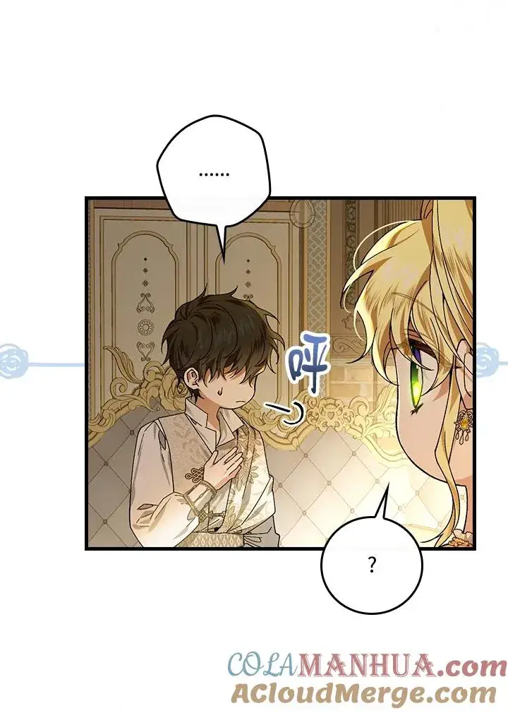 漫画《童话里反派的完美结局》第47话第49张图