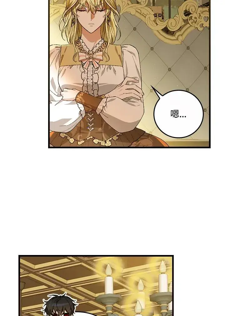 漫画《童话里反派的完美结局》第47话第54张图