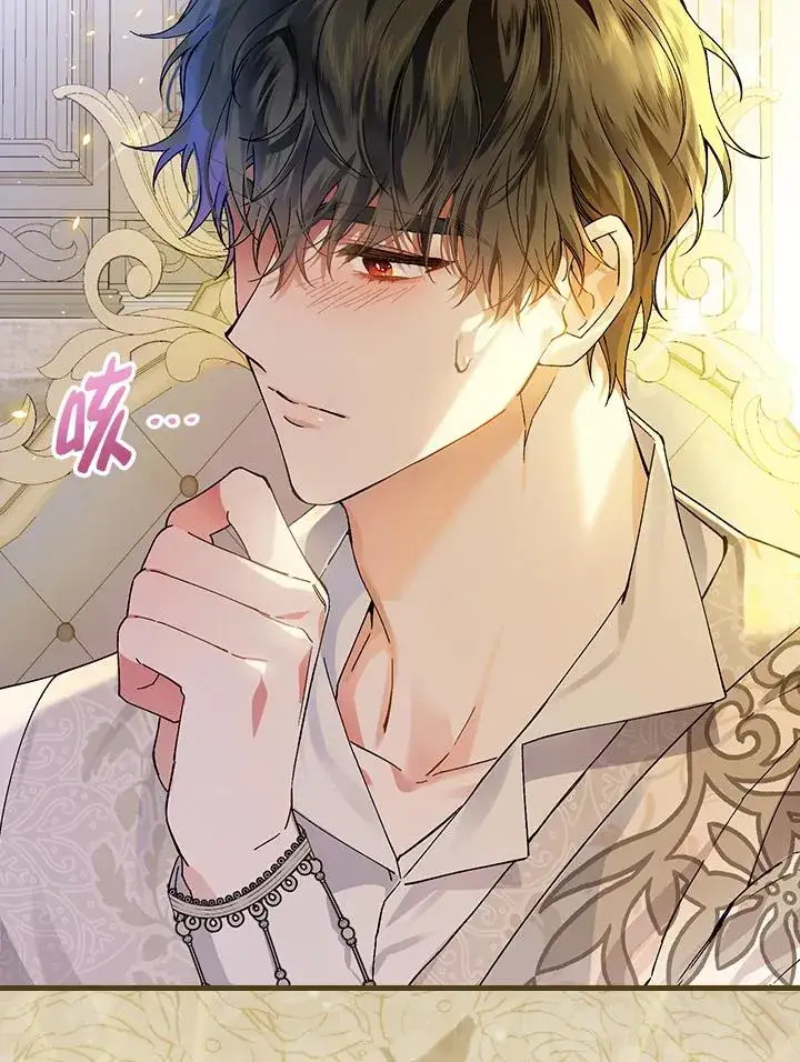 漫画《童话里反派的完美结局》第47话第63张图