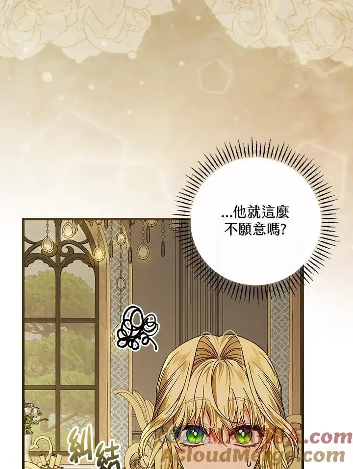漫画《童话里反派的完美结局》第47话第64张图