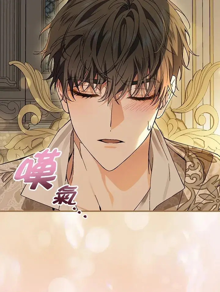 漫画《童话里反派的完美结局》第47话第68张图