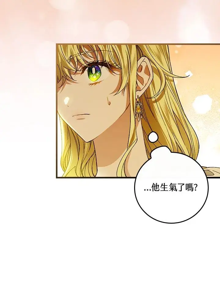 漫画《童话里反派的完美结局》第47话第69张图