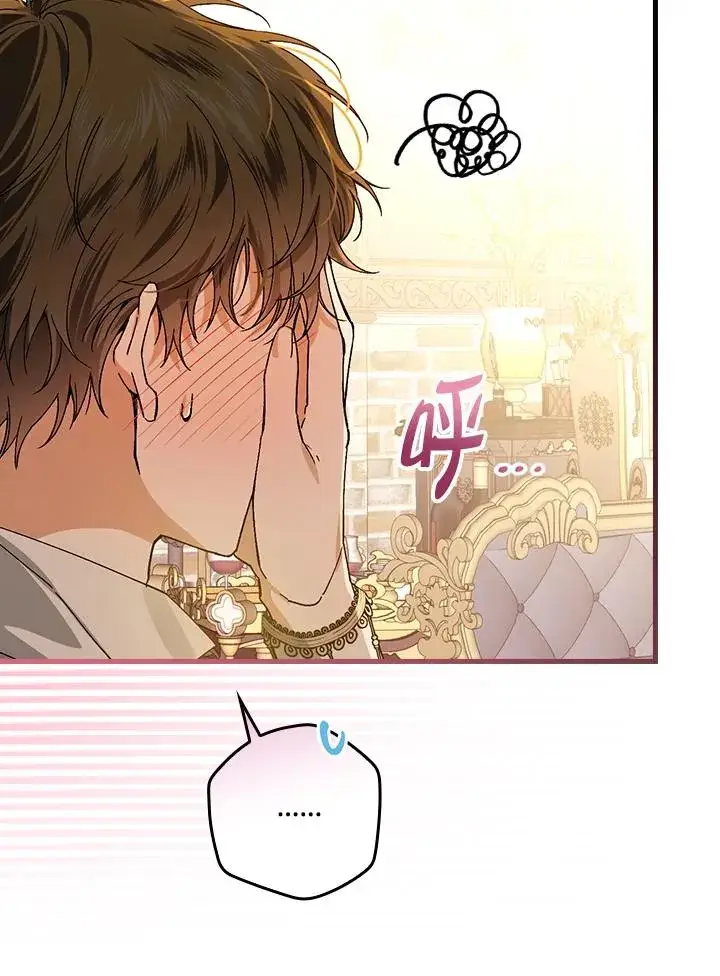 漫画《童话里反派的完美结局》第47话第72张图