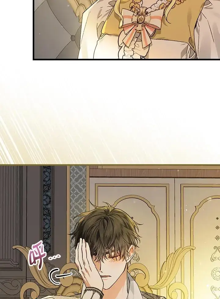 漫画《童话里反派的完美结局》第47话第74张图