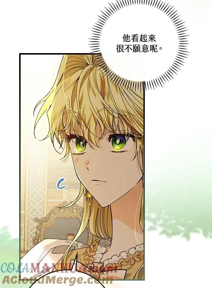 漫画《童话里反派的完美结局》第47话第76张图