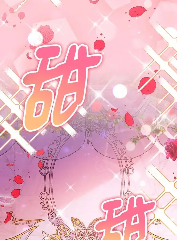漫画《童话里反派的完美结局》第48话第23张图