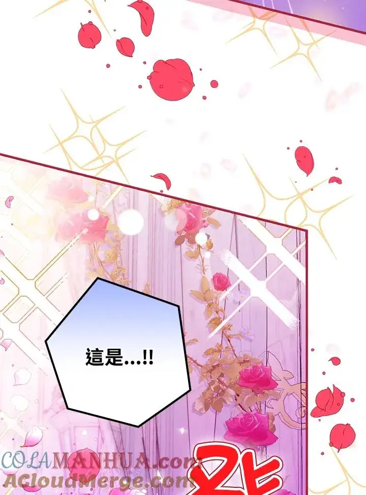 漫画《童话里反派的完美结局》第48话第28张图