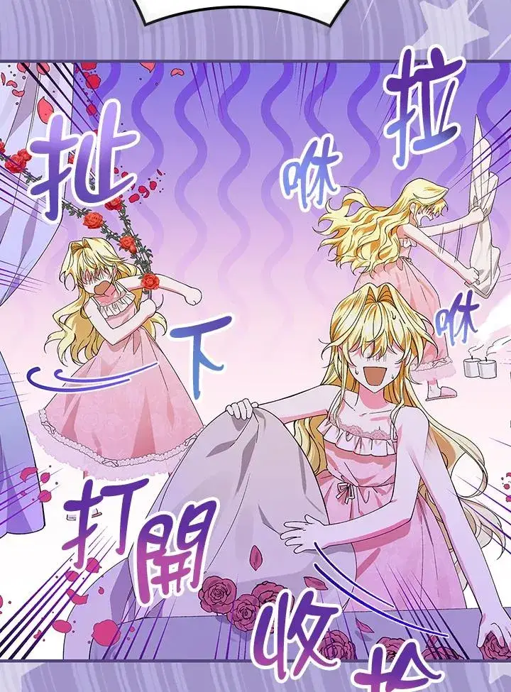 漫画《童话里反派的完美结局》第48话第30张图