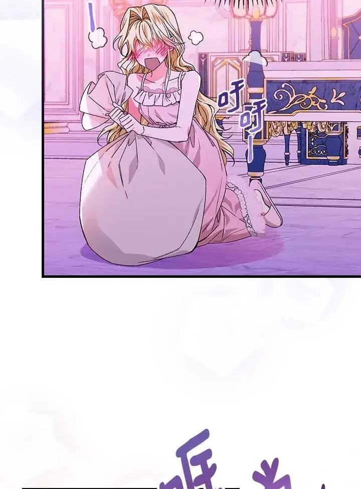 漫画《童话里反派的完美结局》第48话第32张图