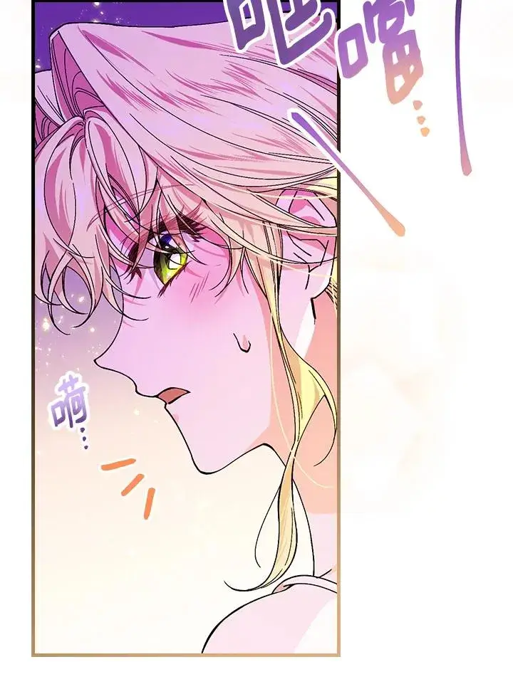漫画《童话里反派的完美结局》第48话第33张图