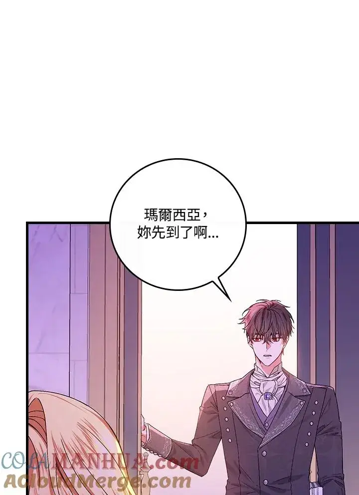 漫画《童话里反派的完美结局》第48话第34张图