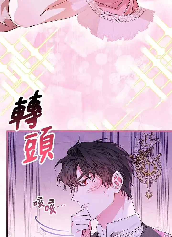 漫画《童话里反派的完美结局》第48话第38张图