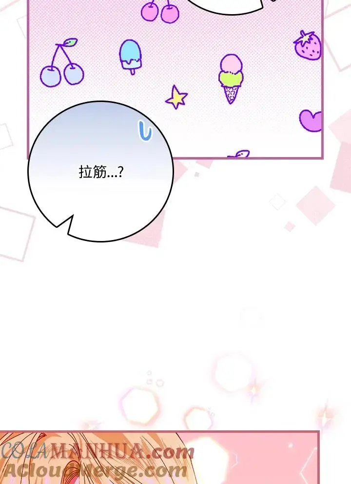 漫画《童话里反派的完美结局》第48话第40张图