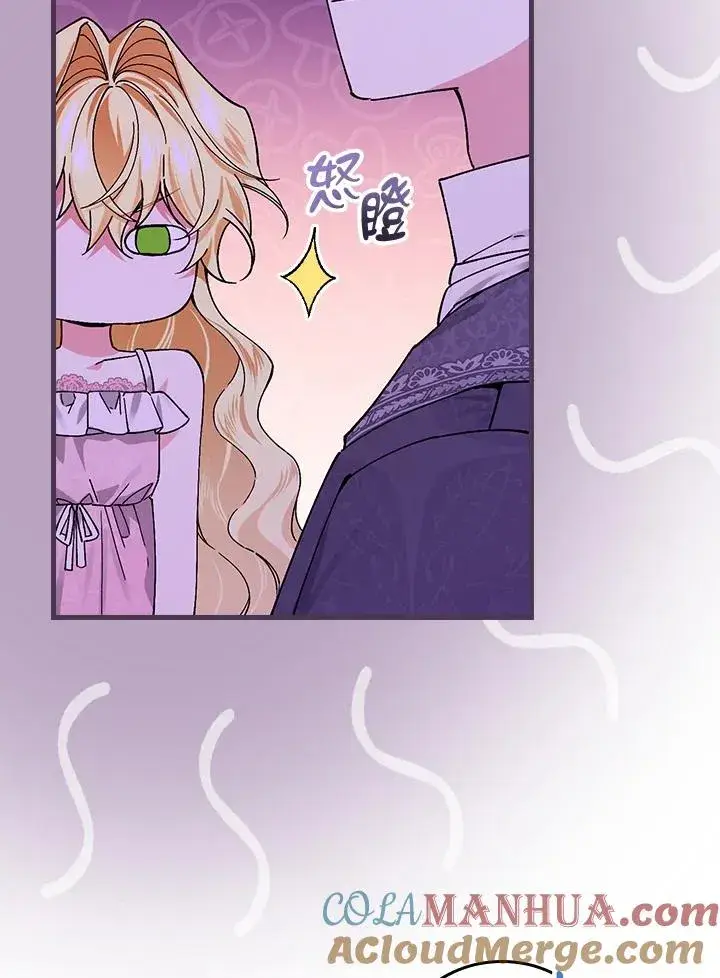 漫画《童话里反派的完美结局》第48话第46张图