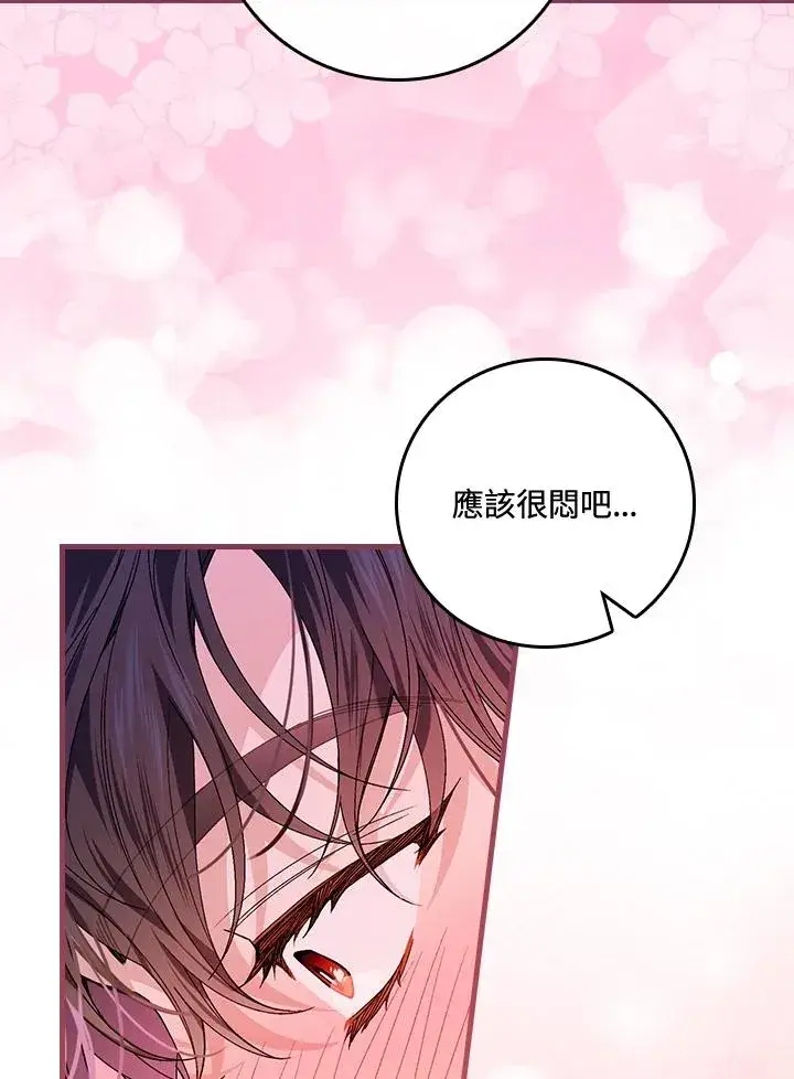 漫画《童话里反派的完美结局》第48话第53张图