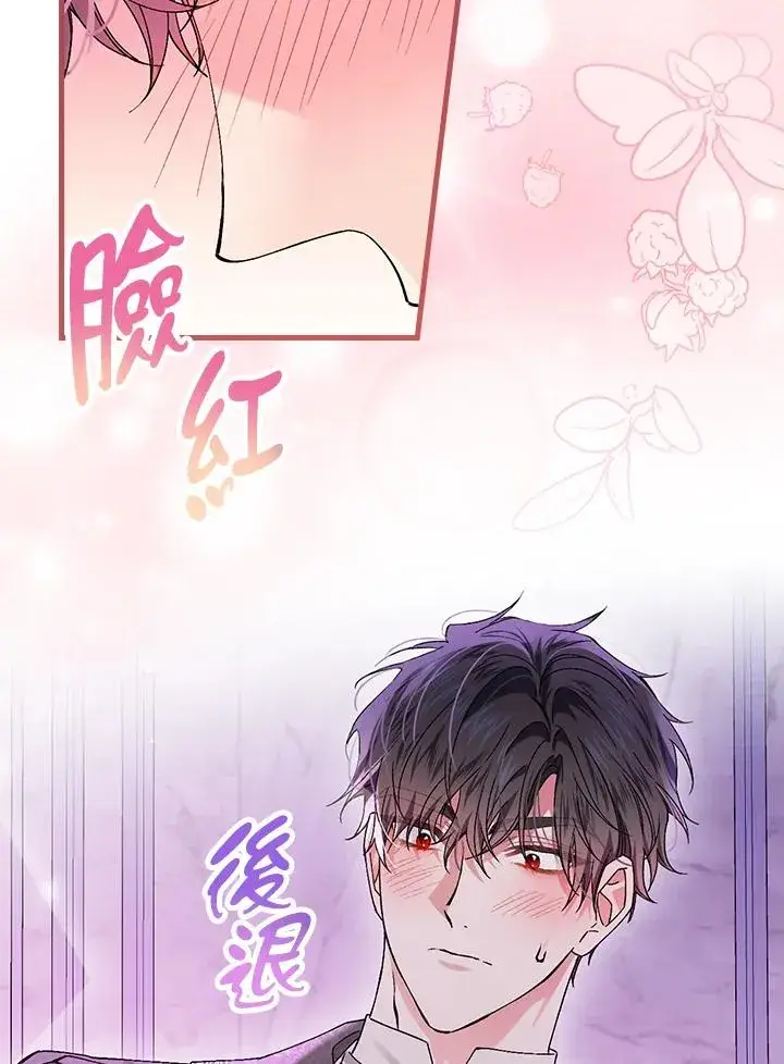 漫画《童话里反派的完美结局》第48话第54张图