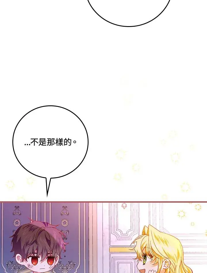漫画《童话里反派的完美结局》第48话第62张图