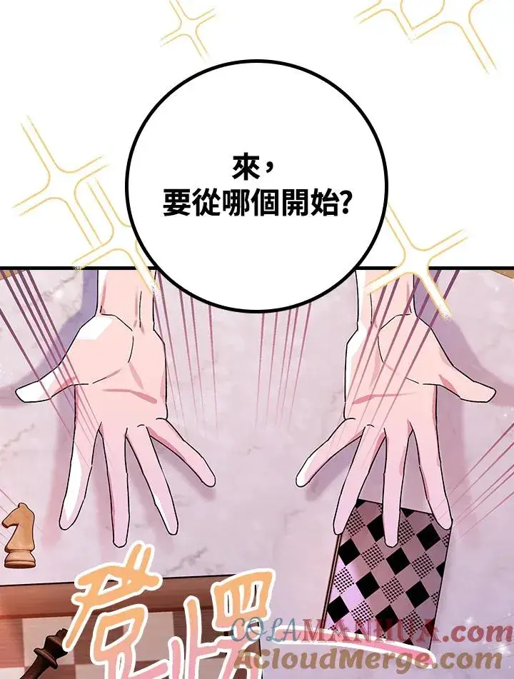 漫画《童话里反派的完美结局》第48话第67张图