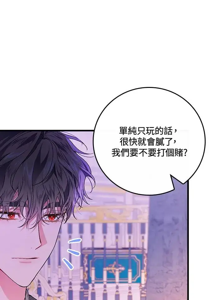漫画《童话里反派的完美结局》第48话第81张图