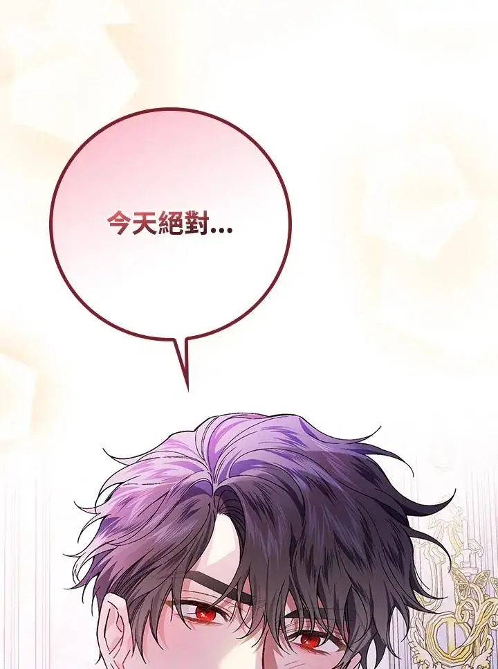 漫画《童话里反派的完美结局》第48话第87张图
