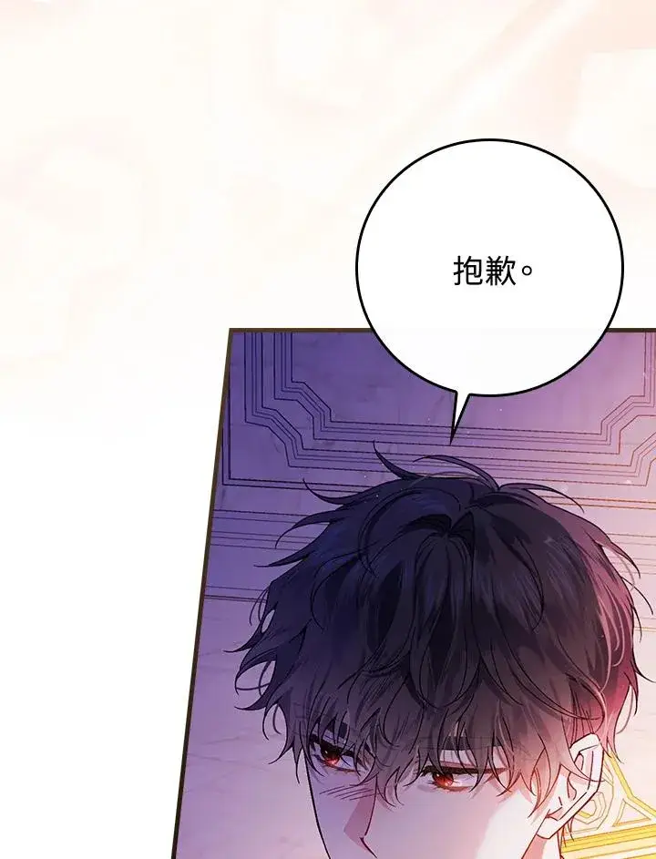 漫画《童话里反派的完美结局》第49话第10张图