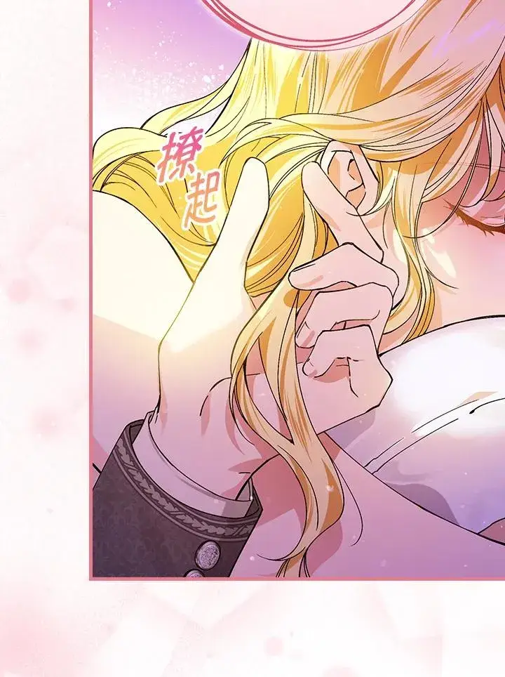 漫画《童话里反派的完美结局》第49话第102张图