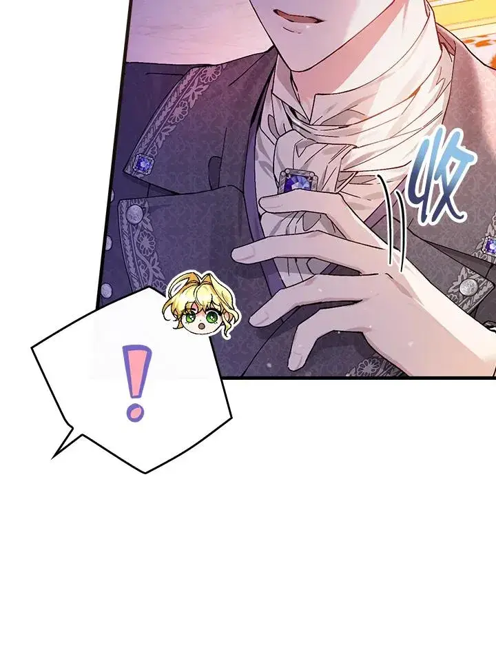 漫画《童话里反派的完美结局》第49话第11张图