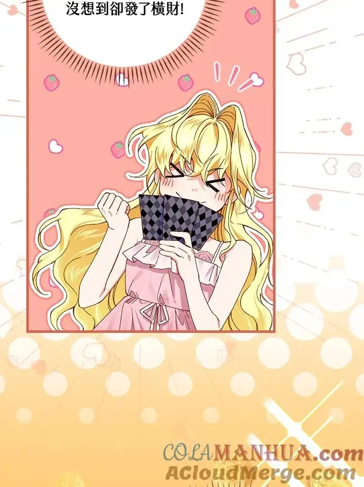 漫画《童话里反派的完美结局》第49话第21张图