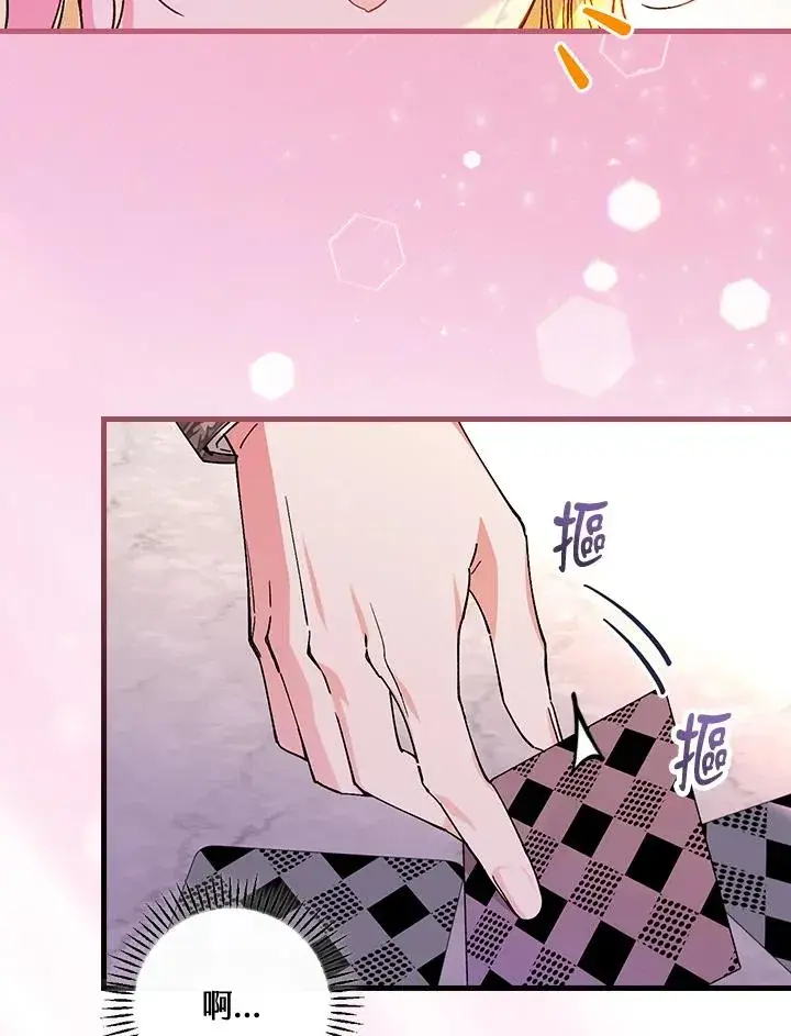 漫画《童话里反派的完美结局》第49话第3张图