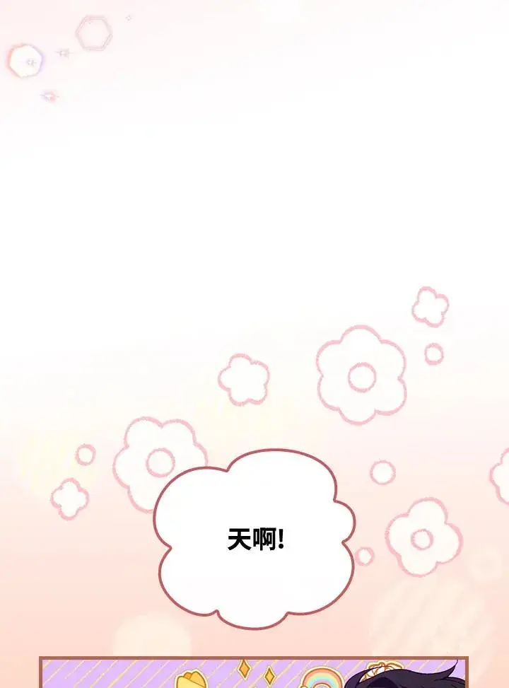 漫画《童话里反派的完美结局》第49话第30张图