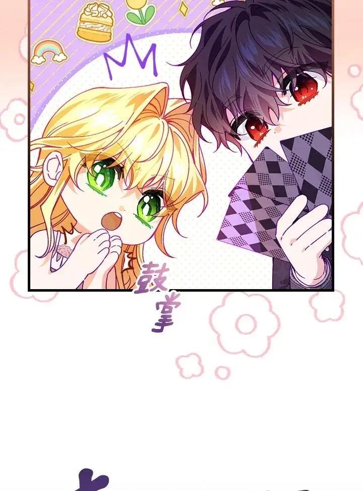 漫画《童话里反派的完美结局》第49话第31张图